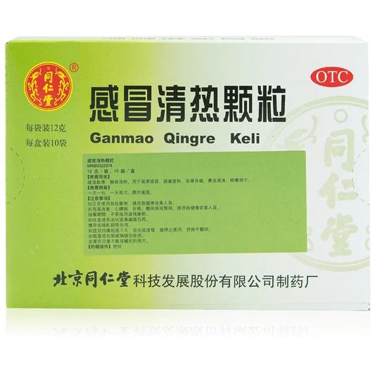 Tongrentang - Ganmao Qingre granules with sugar (10 packs/box)