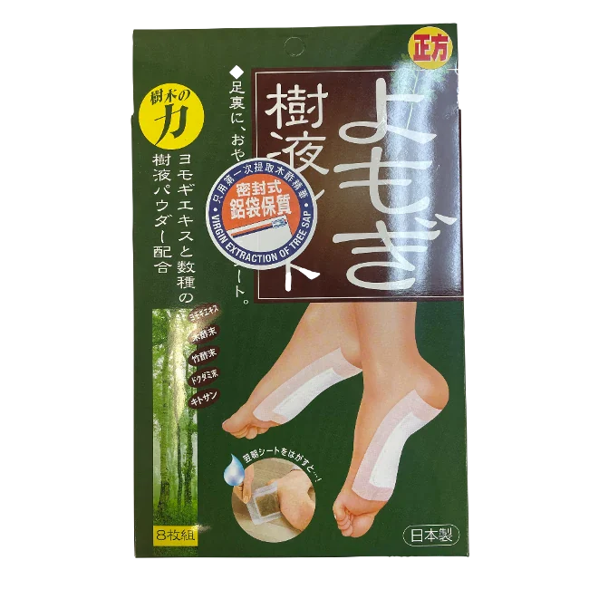 日本排毒消腫貼-艾葉(8片/盒)