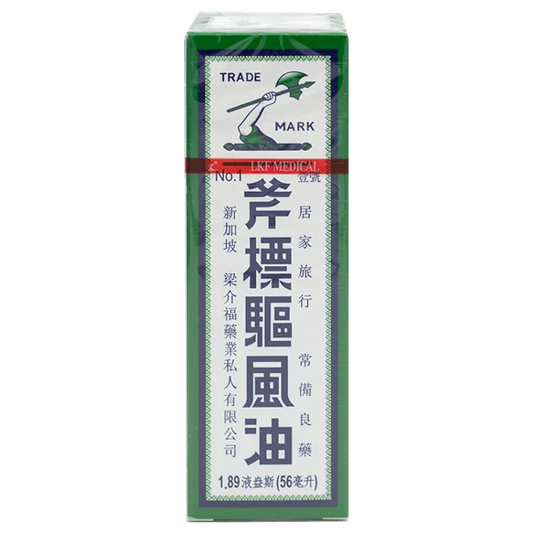 Ax Label - Wind Expelling Oil (56ml/bottle)