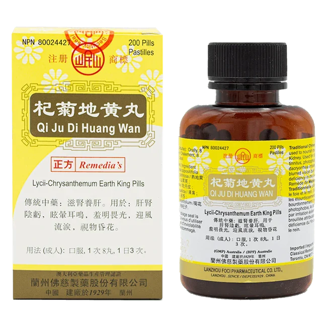 岷山牌-杞菊地黃丸(200粒/瓶)