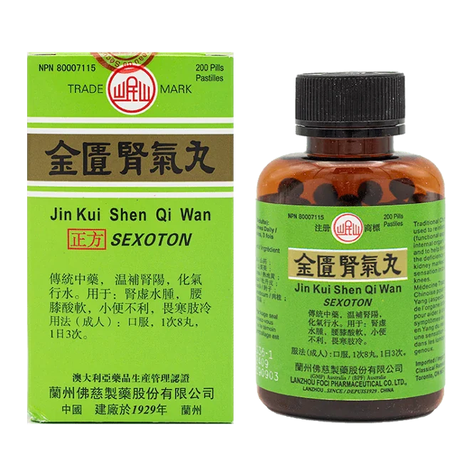岷山牌-金匱腎氣丸(200粒/瓶)