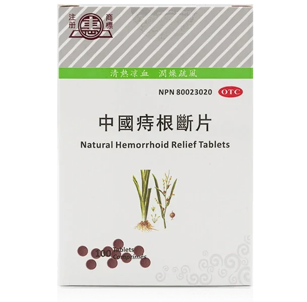 惠牌-中國痔根斷片(100片/盒)