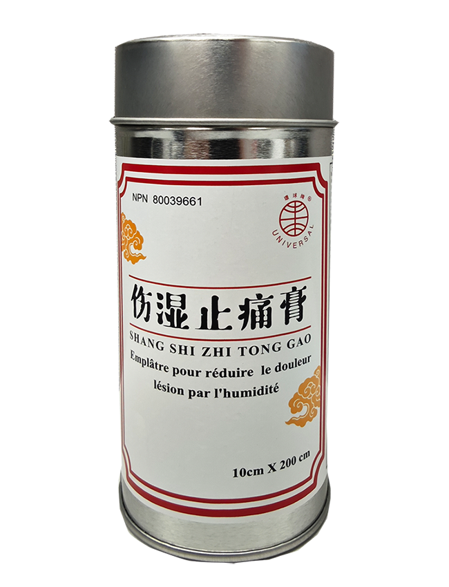 環球牌-傷濕止痛膏(罐裝)