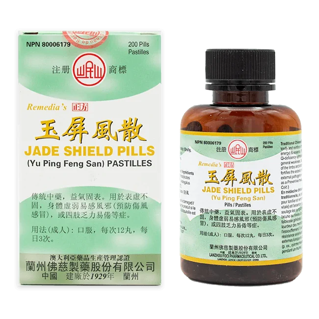 Minshan Brand-Yupingfeng Powder (200 capsules/bottle)