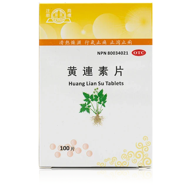 惠牌-黃連素片(100片/瓶)
