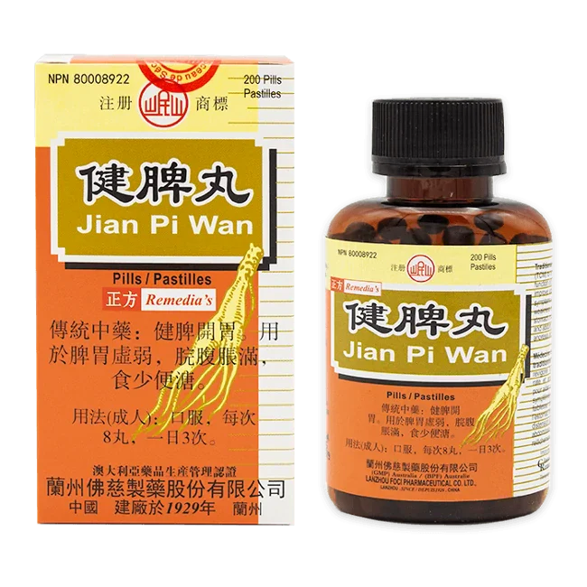 岷山牌-健脾丸(200粒/瓶)