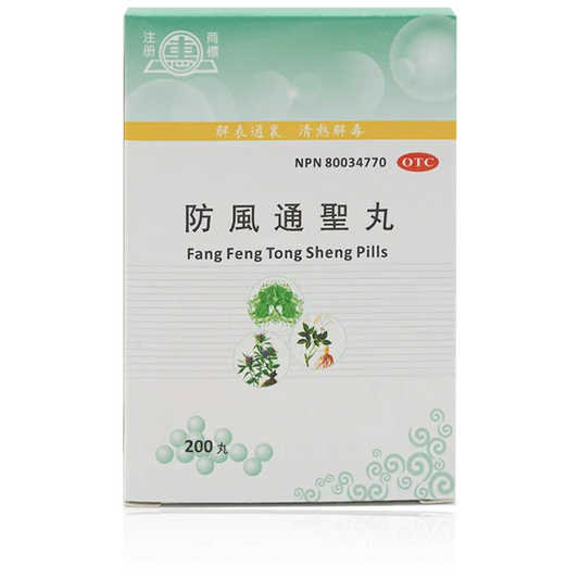 Huipai-Fangfeng Tongsheng Pills (200 pills/box)