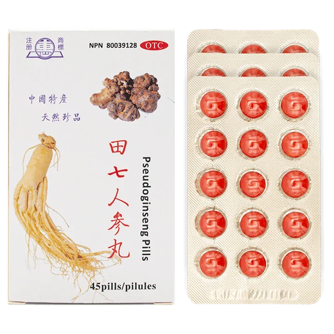 惠牌-田七人參丸(45粒/瓶)