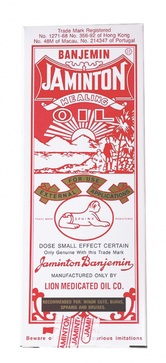 便治文-獅子油(45ml/瓶)