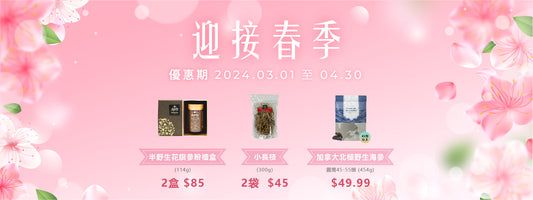 迎接春季，大山行打造健康新生活！