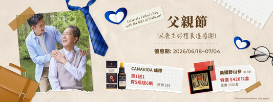 父親節，以養生好禮表達感謝