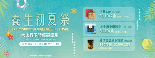 summer promotion
