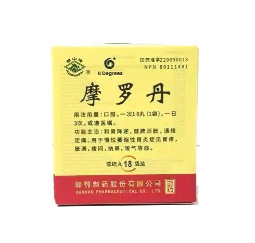 華山牌－摩羅丹濃縮丸（18袋/盒）