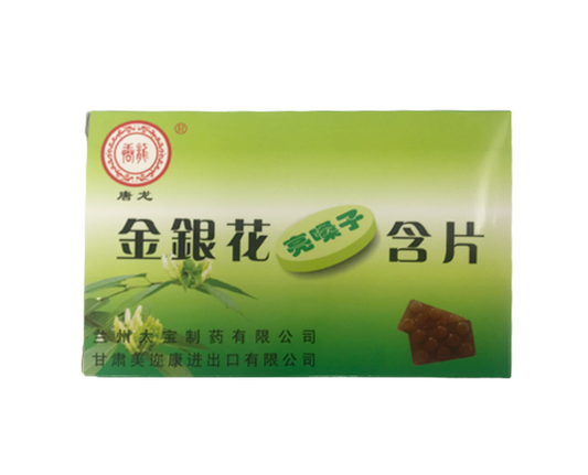 唐龍牌－金銀花含片（16片/盒）