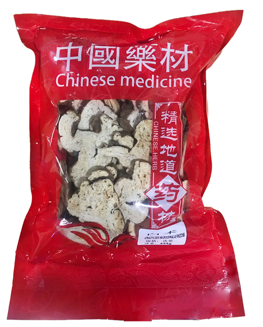 白術