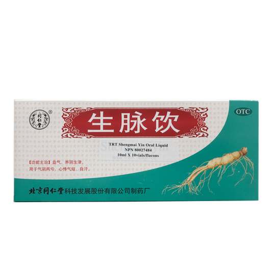 同仁堂－生脈飲（10ml*10支/盒）