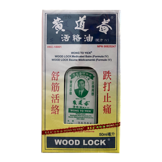 黃道益－活絡油（50ml/瓶）