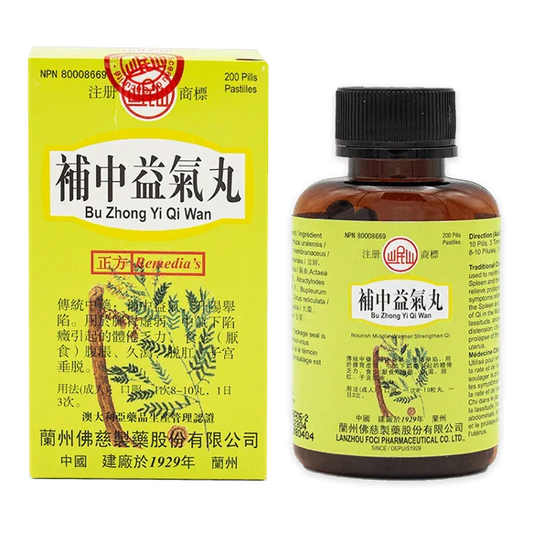 岷山牌－補中益氣丸（200粒/瓶）