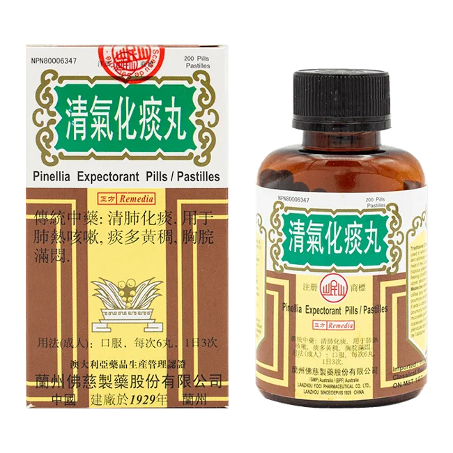岷山牌－清氣化痰丸（200粒/瓶）