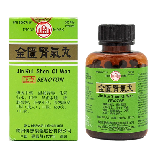 岷山牌－金匱腎氣丸（200粒/瓶）