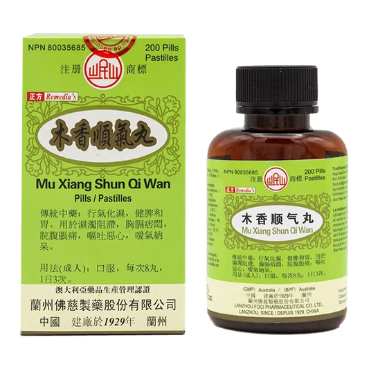 岷山牌－木香順氣丸（200粒/瓶）
