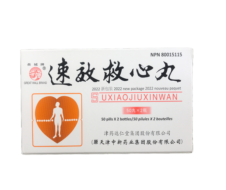 長城牌－速效救心丸 (2小瓶)