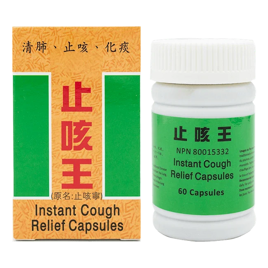 止咳王（60粒/盒）