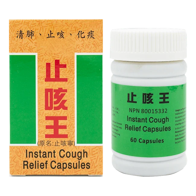 止咳王（60粒/盒）