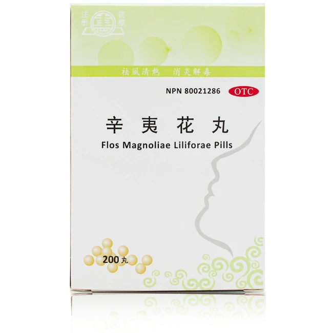 惠牌－辛夷花丸（200粒/瓶）