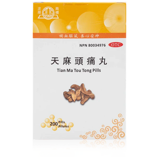 惠牌－天麻頭痛丸（200粒/瓶）