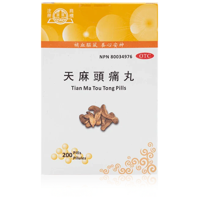 惠牌－天麻頭痛丸（200粒/瓶）