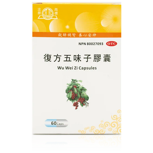 惠牌－復方五味子膠囊（60粒/瓶）