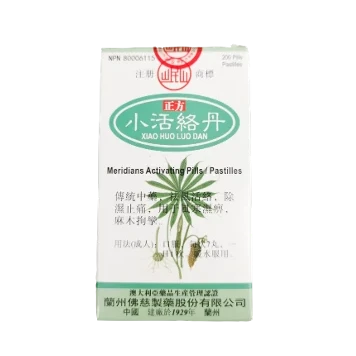 岷山牌－小活絡丹（200粒/盒）