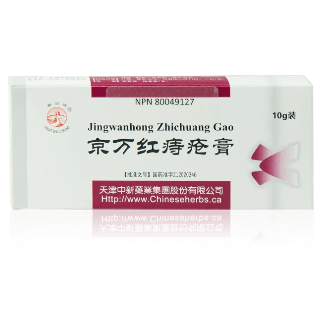 京萬紅－痔瘡膏（10g/盒）