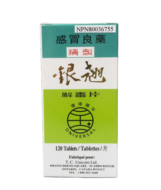 環球牌－銀翹解毒片（120片/瓶）