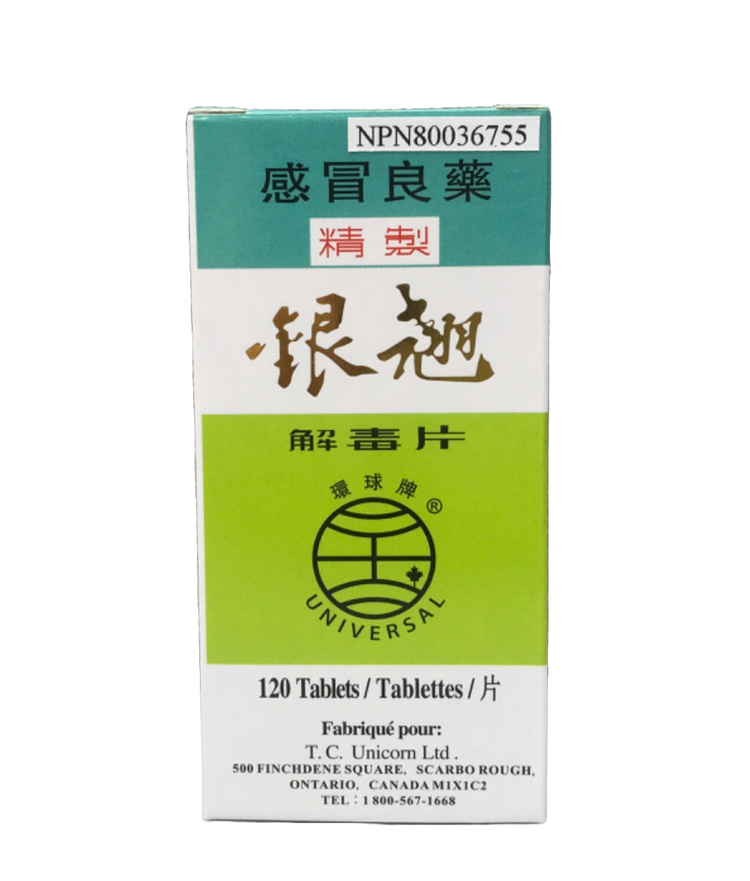 環球牌－銀翹解毒片（120片/瓶）