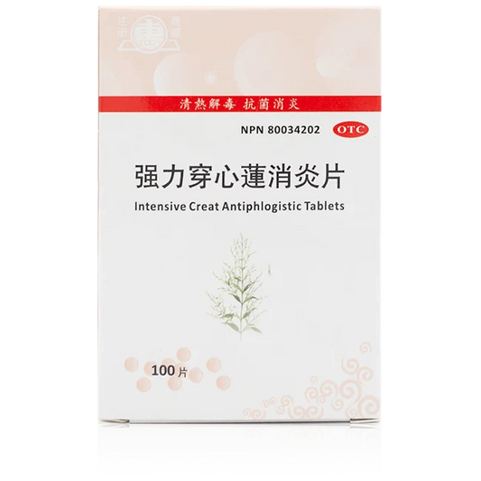 惠牌－強力穿心蓮消炎片（100片/瓶）