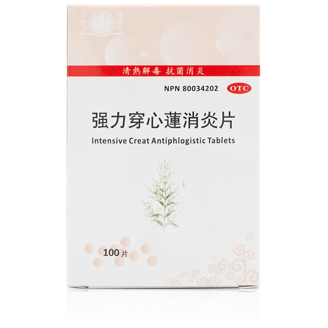 惠牌－強力穿心蓮消炎片（100片/瓶）