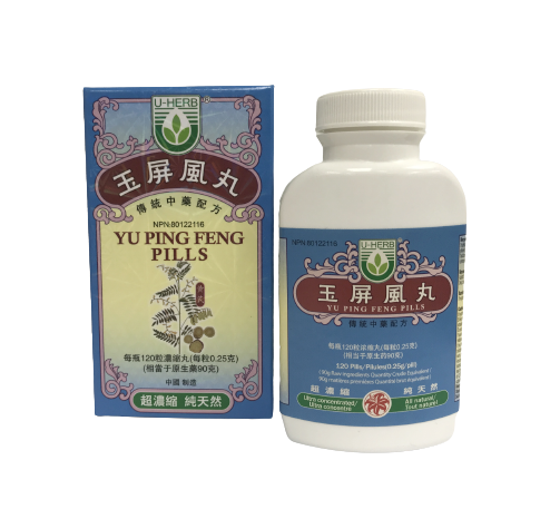 金百合－玉屏風丸（120粒/瓶）