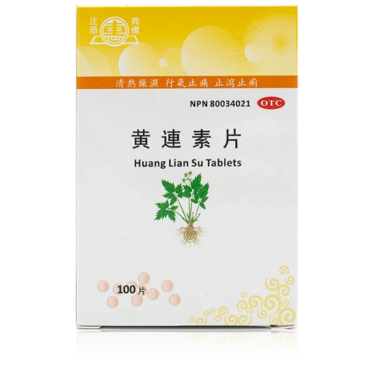 惠牌－黃連素片（100片/瓶）