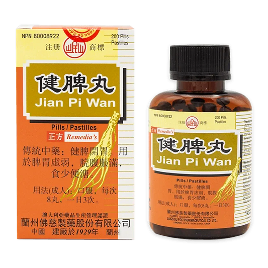 岷山牌－健脾丸（200粒/瓶）