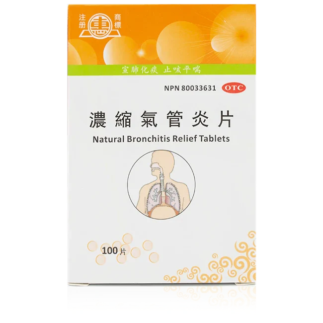 惠牌－濃縮氣管炎片（100片/盒）