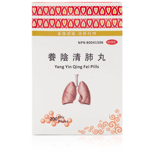 惠牌－養陰清肺丸（200粒/盒）