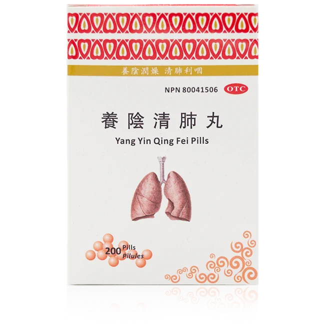 惠牌－養陰清肺丸（200粒/盒）