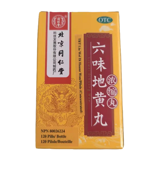 同仁堂－六味地黃丸濃縮丸（120粒/瓶）