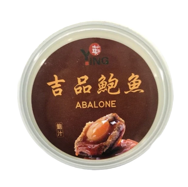 英牌－鮑汁吉品鮑魚罐頭（3粒/罐）
