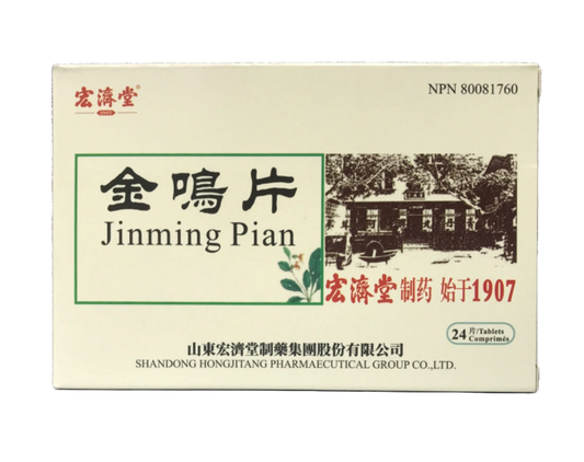 宏濟堂－金鳴片（24片/盒）