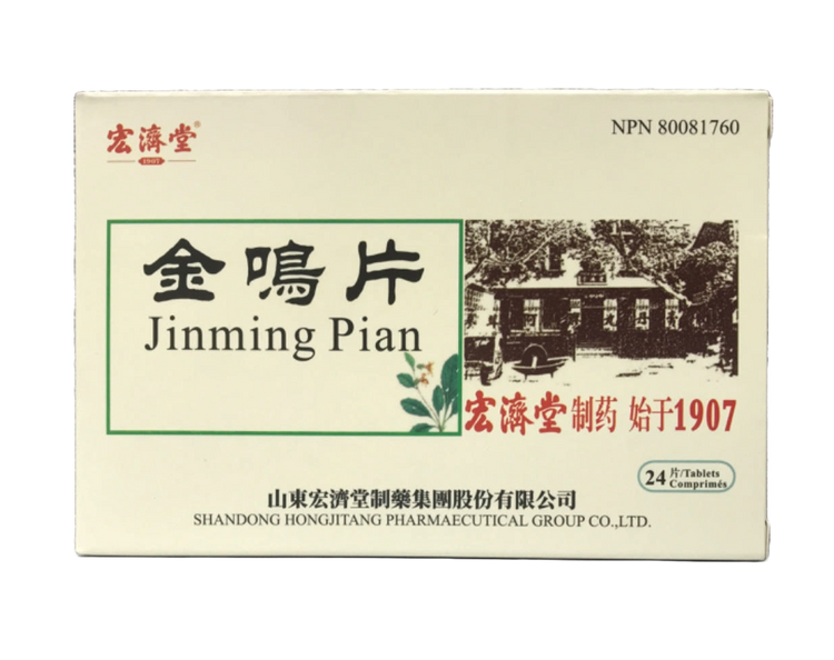 宏濟堂－金鳴片（24片/盒）
