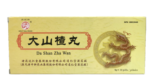 長城牌－大山楂丸（10粒/盒）