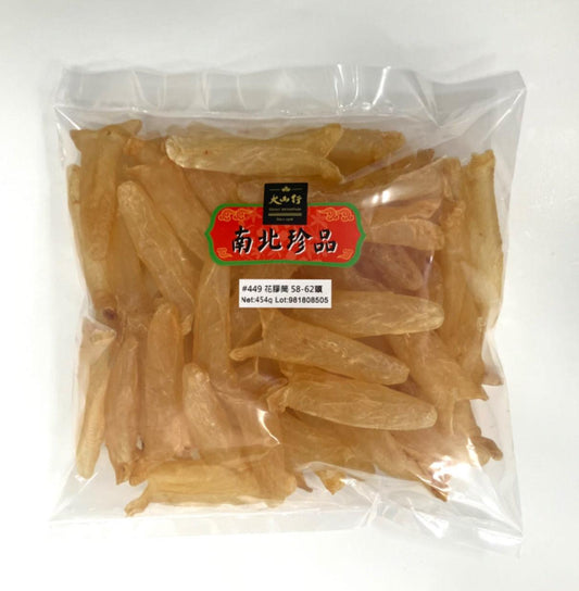 花膠筒（454g）, 每磅約55~60頭